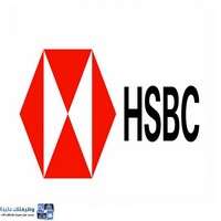 وظائف إتش إس بي سي السعودية العربية