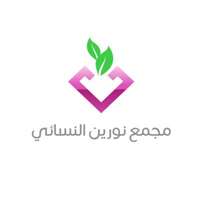 مجمع نورين النسائي