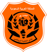 نادي الثقبة الرياضي