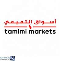 أسواق التميمي