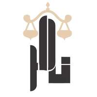 وظائف ناصر الفايز للمحاماة