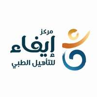 مركز إيفاء للتأهيل الطبي