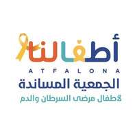 وظائف جمعية أطفالنا لمساندة الأطفال مرضى السرطان