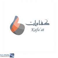 شركة كفاءات حلول الأعمال