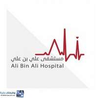 مستشفى علي بن علي