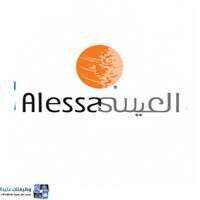 شركة صناعات العيسى