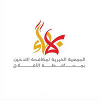 وظائف جمعية بهاء لمكافحة التدخين