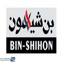 مجموعة بن شيهون