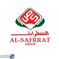 وظائف شركة الصفرات للنظافة