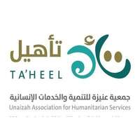 جمعية عنيزة للخدمات الإنسانية