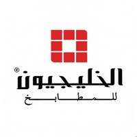 وظائف شركة الخليجيون للمطابخ