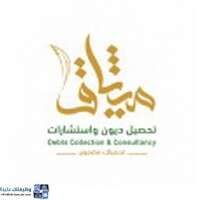 وظائف وكالة ميثاق الحقوق لتحصيل ديون