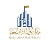 جمعية مساعي النسائية الخيرية