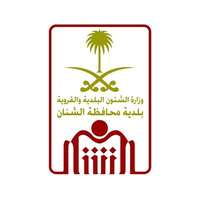 بلدية محافظة الشنان