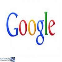 وظائف شركة جوجل