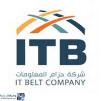 وظائف شركة حزام المعلومات