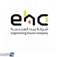 وظائف شركة بيت الهندسة