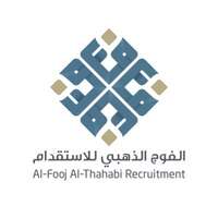 شركة الفوج الذهبي للاستقدام