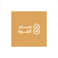 شركة زمام القوة