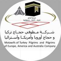 مطوفي حجاج تركيا وحجاج أوروبا أمريكا أستراليا