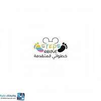 مركز خطواتي المتقدمة