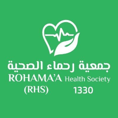 جمعية رحماء الصحية