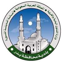 بلدية محافظة بدر