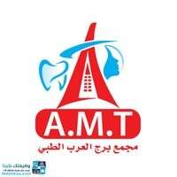 وظائف مجمع برج العرب الطبي