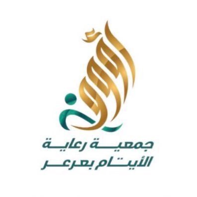 جمعية رؤوف لرعاية الأيتام