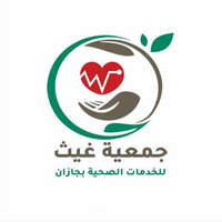 جمعية غيث الصحية بجازان