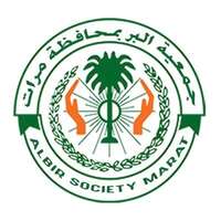 جمعية البر بمحافظة مرات