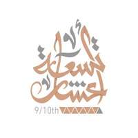 وظائف شركة تسعة أعشار للدعاية والإعلان