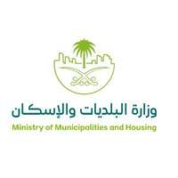 وزارة البلديات والإسكان