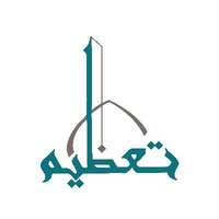 جمعية عمارة المسجد والعناية بها (تعظيم)