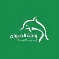 شركة واحة الحيوان