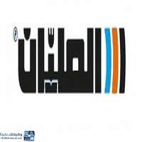 شركة العليان للخدمات الغذائية المحدودة