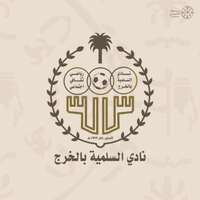 نادي السلمية السعودي