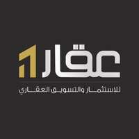 وظائف شركة عقار 1