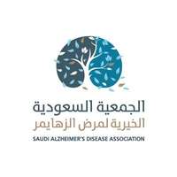 الجمعية السعودية الخيرية لمرضى ألزهايمر