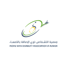 جمعية الأشخاص ذوي الإعاقة بالأحساء