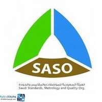 وظائف الهيئة السعودية للمواصفات والمقاييس والجودة