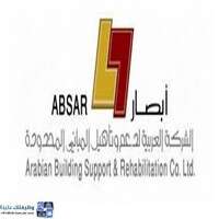 وظائف مجمع عيادات أوكي كلينك