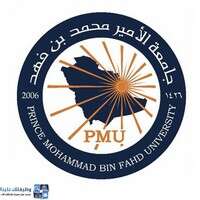 جامعة الأمير محمد بن فهد