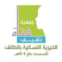 جمعية فتاة ثقيف