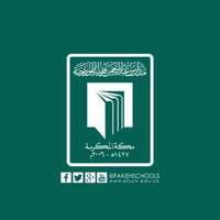 مدرسة عبدالرحمن فقيه الثانوية