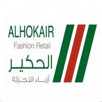 مجموعة الحكير للازياء والعلامات التجارية