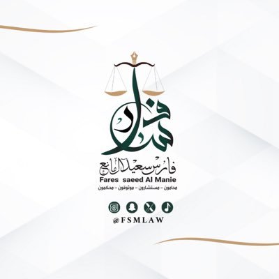 مكتب فارس آل مانع | للمحاماه
