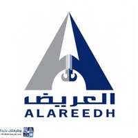 وظائف شركة محمد عبدالله العريض المحدودة
