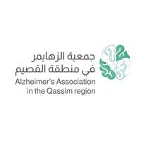 جمعية الزهايمر في منطقة القصيم