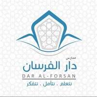 وظائف مدارس دار الفرسان الأهلية